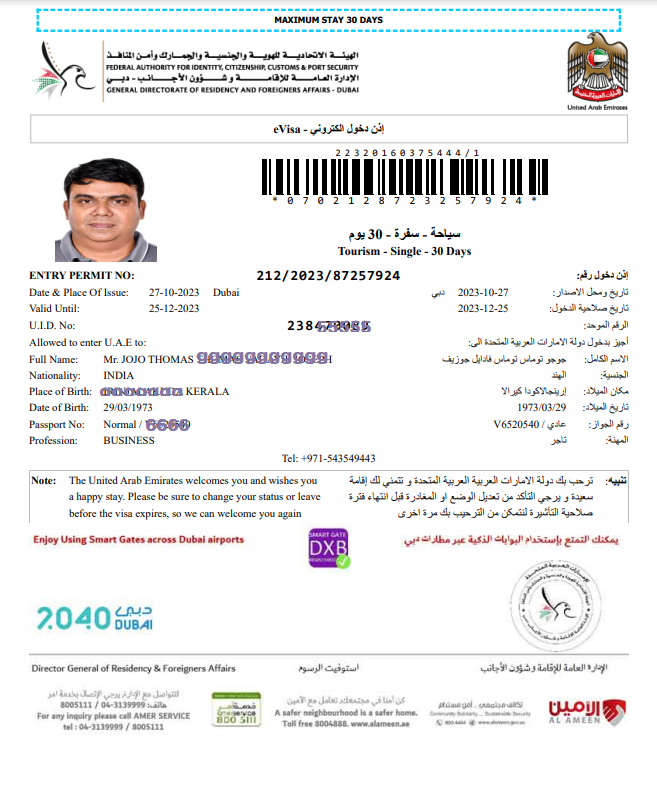 How to Apply for a Dubai Tourist Visa Online